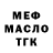 МЕФ 4 MMC Rexona Parvin