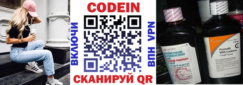 Codein Purple Drank  Купить  Щигры 
