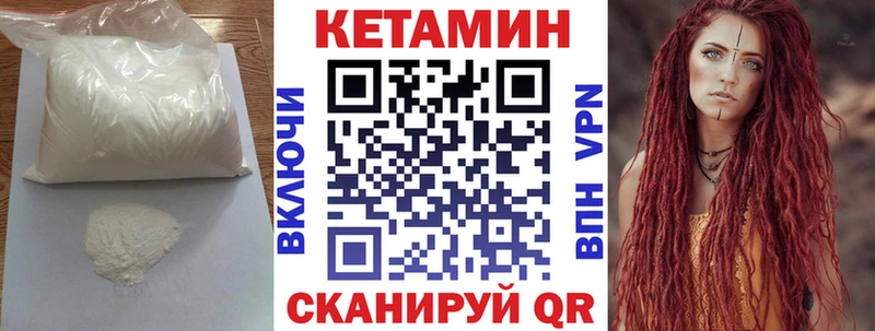КЕТАМИН VHQ  Купить закладки  Щигры 