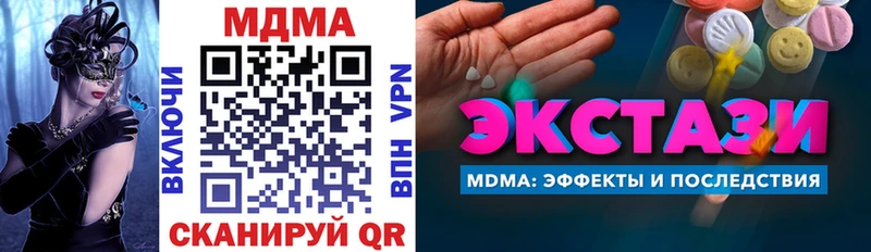 MDMA молли  Купить закладки  Щигры 