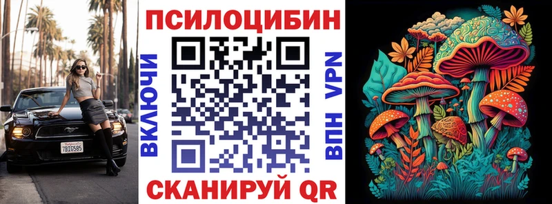 Псилоцибиновые грибы мухоморы  Купить  Щигры 